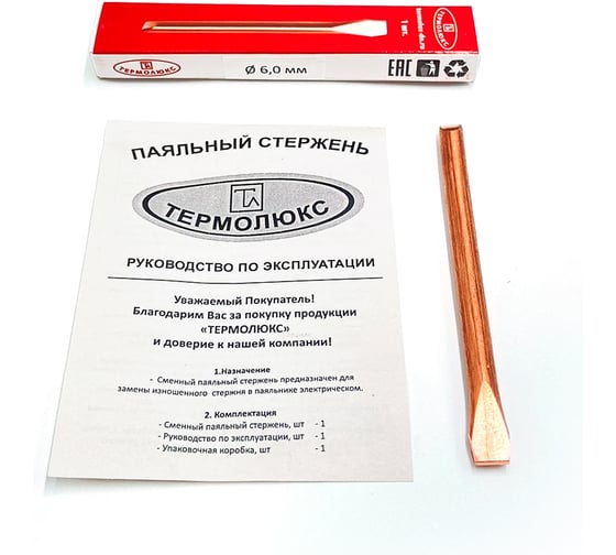 Медный стержень Термолюкс 6,0 мм 21365700