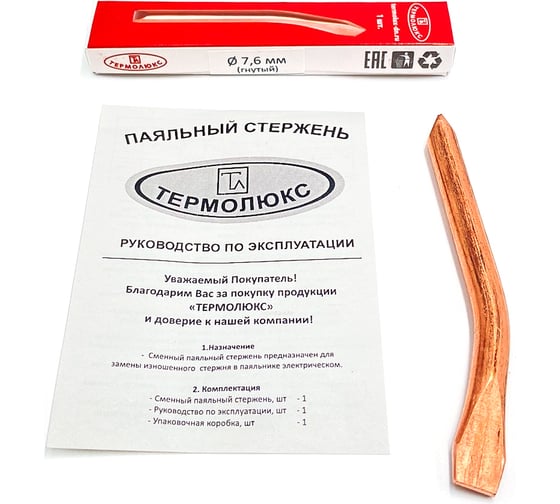 Медный стержень Термолюкс 7,6 мм изогнутый 21366358