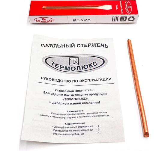 Медный стержень Термолюкс 3,5 мм 21361485 1