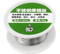 Универсальная оловянная проволока Vitatools для пайки электроники, 20грамм olovyannaya-provoloka-20gramm