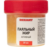 Флюс для пайки REXANT, паяльный жир активный, 20мл, банка, блистер 09-3670-1