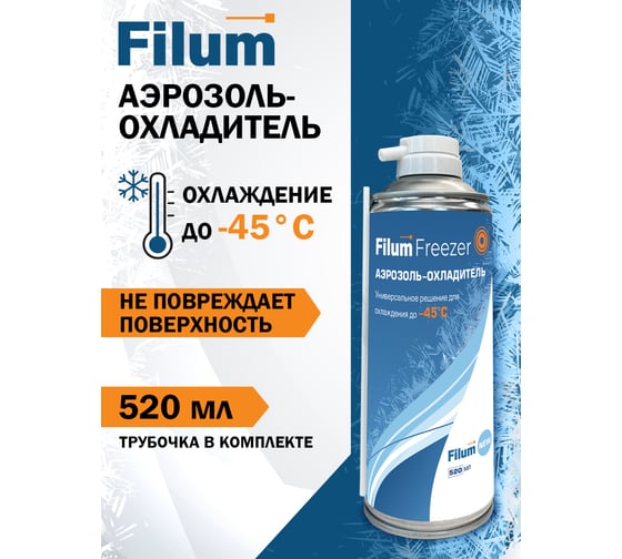 Охладитель Filum Freezer, 520 мл, аэрозоль FL-FRZR-400