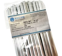 Припой сурьмянистый ИЗАГРИ ПОССу 30-2 прутки 400х8 мм, 5кг ПОССу302-PR5-48