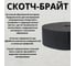 Скотч брайт Vitatools серый 115мм х 10м (Scotch-Brite) шлифовальный войлок в рулоне SB-Rulon-Gray 5