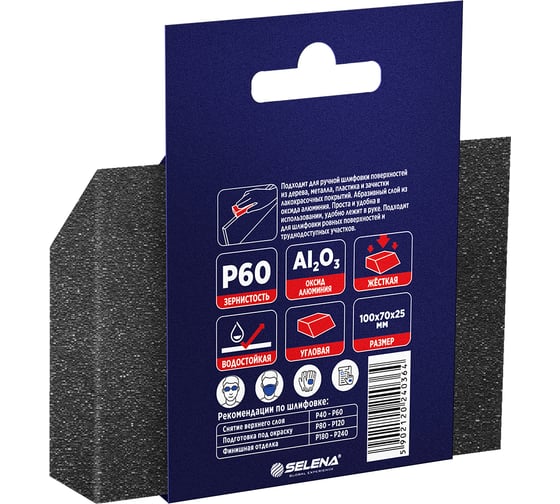 Губка шлифовальная TYTAN PROFESSIONAL 100х70х25 мм (угловая) P 60 (1/500) 275969