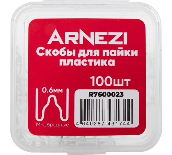Скобы для пайки пластика Arnezi 0.8мм, M-образные, 100шт R7600023