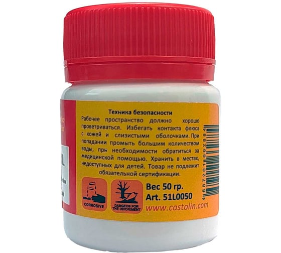 Флюс AluTin 51L 50 гр CASTOLIN 51L0050