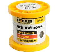 Припой STEKKER APL61-50-1 ПОС-61 с канифолью в бобине 50 г 50316