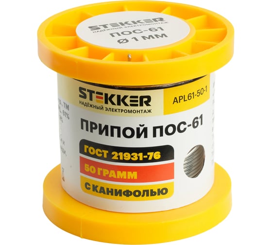 Припой STEKKER APL61-50-1 ПОС-61 с канифолью в бобине 50 г 50316 1