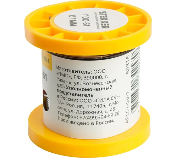Припой STEKKER APL61-50-1 ПОС-61 с канифолью в бобине 50 г 50316