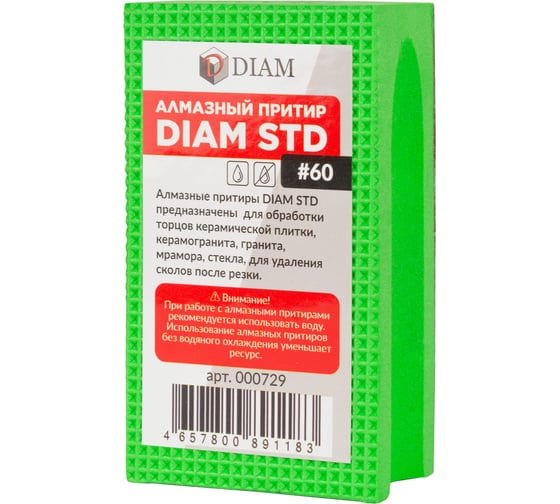 Притир алмазный Diam STD 90x55мм №60 000729