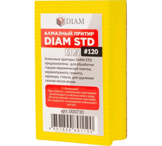 Притир алмазный Diam STD 90x55мм №120 000730