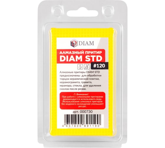 Притир алмазный Diam STD 90x55мм №120 000730