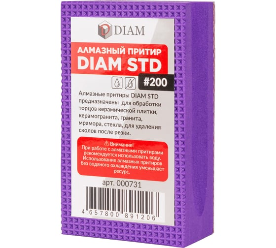 Притир алмазный Diam STD 90x55мм №200 000731