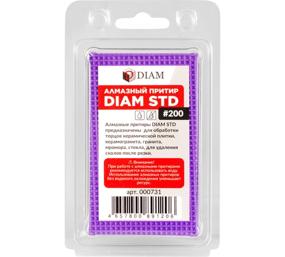 Притир алмазный Diam STD 90x55мм №200 000731