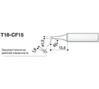 Наконечник 1.5 мм для паяльников FX-8801-03/FX-600 HAKKO T18-CF15