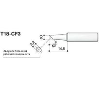 Наконечник 3 мм для паяльников FX-8801/FX-600 HAKKO T18-CF3