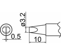 Наконечник 3.2 мм для станций FX-838 HAKKO T20-D32
