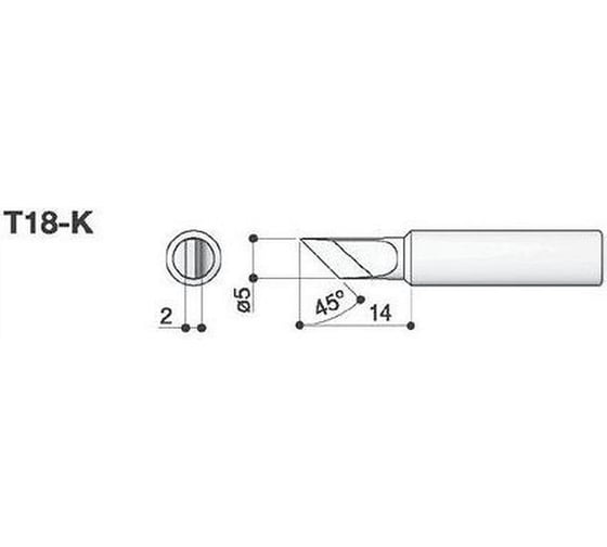 Наконечник 5 мм для паяльников FX-8801/FX-600 HAKKO T18-K 1
