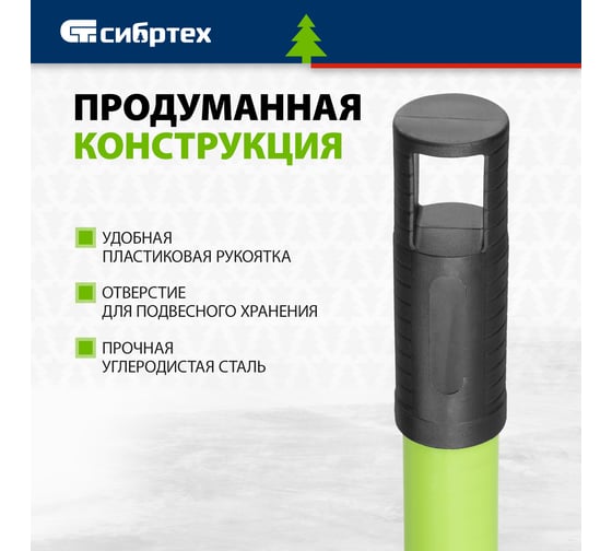 Ручка-удлинитель металлическая СИБРТЕХ 1,2 м 81249