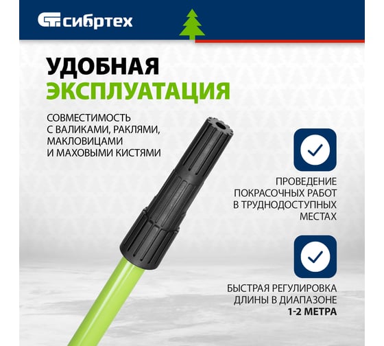 Ручка телескопическая металлическая СИБРТЕХ 1,0-2 м 81247