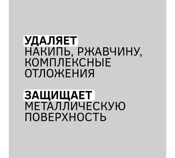 Ортофосфорная кислота CIPTEC 75 техническая, 5 л (8 кг) ciptecofk75-5