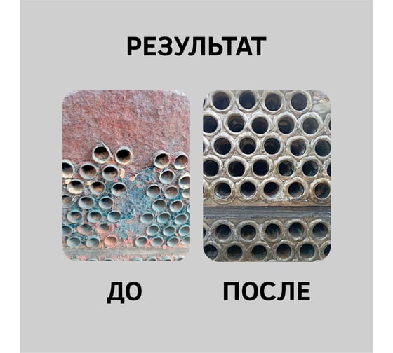 Ортофосфорная кислота CIPTEC 75 техническая, 5 л (8 кг) ciptecofk75-5