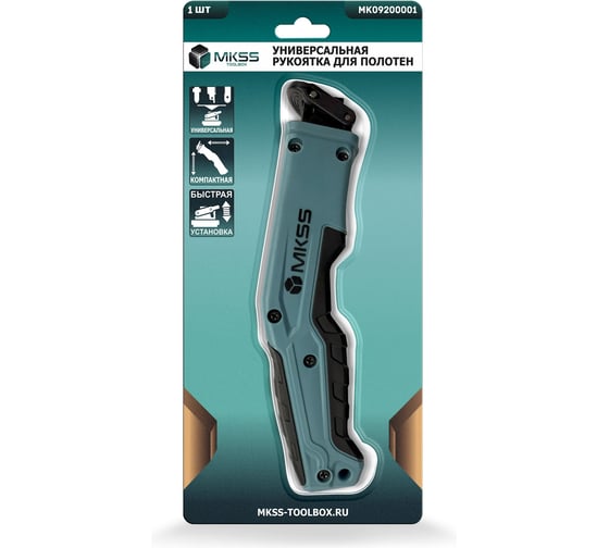 Универсальная рукоятка для полотен MKSS Toolbox MK0920 MK09200001