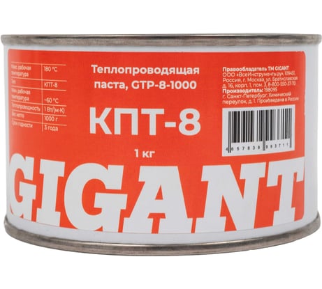 Теплопроводящая паста КПТ-8 1кг. Gigant GTP-8-1000