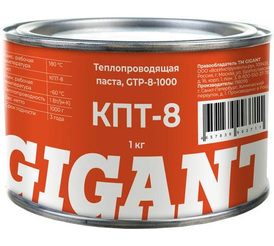 Теплопроводящая паста КПТ-8 1кг. Gigant GTP-8-1000