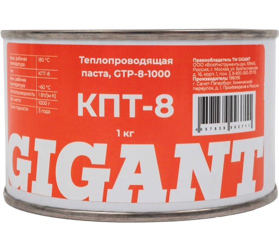 Теплопроводящая паста КПТ-8 1кг. Gigant GTP-8-1000 1