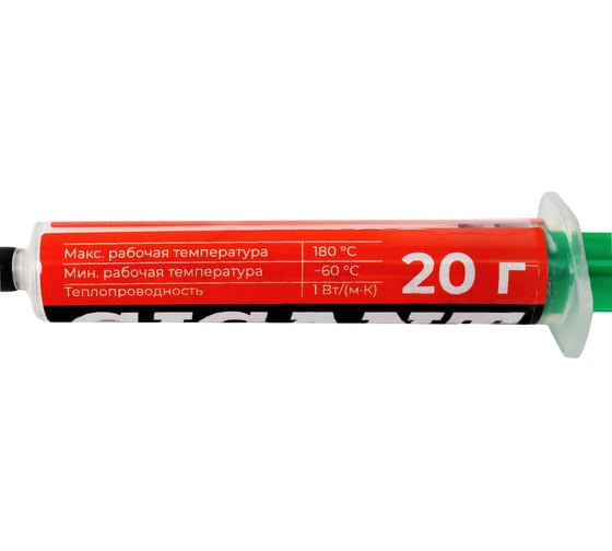 Теплопроводящая паста КПТ-8 20гр. Gigant GTP-8-20