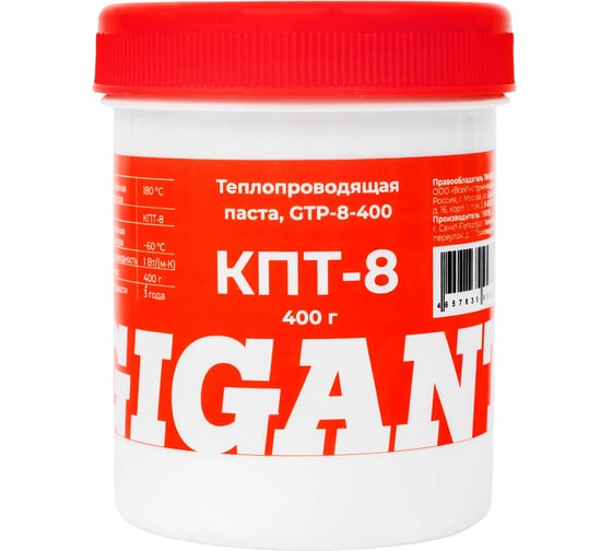 Теплопроводящая паста КПТ-8 400гр. Gigant GTP-8-400