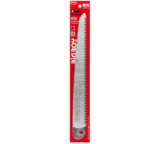 Сменное лезвие Silky BIGBOY 360mm (360mm, Артикул: ) SIL355-36