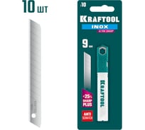 Нержавеющие сегментированные лезвия KRAFTOOL Inox 9 мм, 10 шт 09608-09-S10