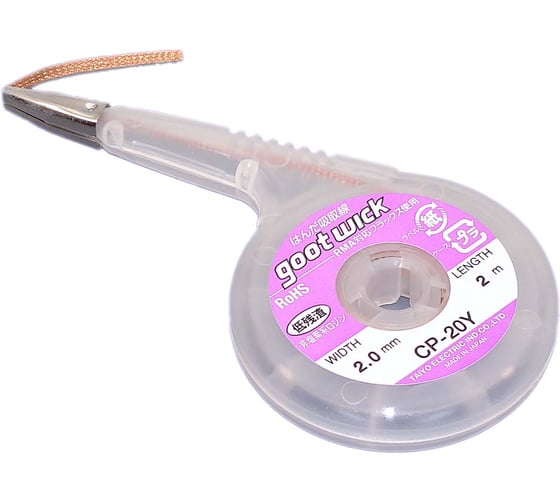 Оплетка AMPERIN Goot CP-20Y 2 мм, 2 м 058408