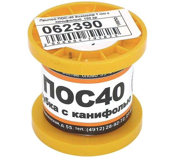 Припой AMPERIN ПОС-40 диаметр 1 мм с канифолью 100 г 062390