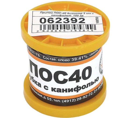 Припой AMPERIN ПОС-40 диаметр 2 мм с канифолью 100 г 062392