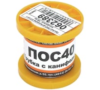 Припой AMPERIN ПОС-40 диаметр 0.8 мм с канифолью 100 г 062389
