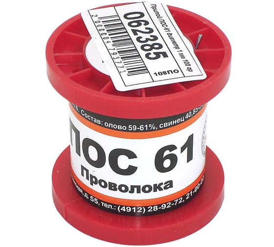 Припой AMPERIN ПОС-61 диаметр 1 мм 100 г 062385