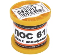 Припой AMPERIN ПОС-61 диаметр 2 мм с канифолью 100 г 062382