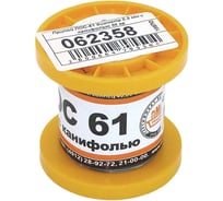Припой AMPERIN ПОС-61 диаметр 0.5 мм с канифолью 50 г 062358