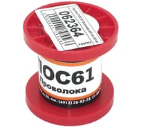 Припой AMPERIN ПОС-61 диаметр 0.8 мм 50 г 062364