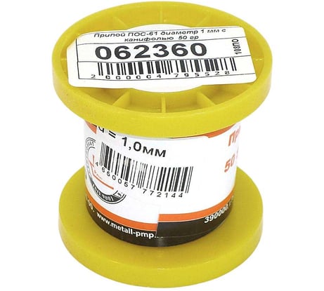 Припой AMPERIN ПОС-61 диаметр 1 мм с канифолью 50 г 062360