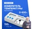 Измеритель температуры жала паяльника Verdo SE9101 SE910100 2