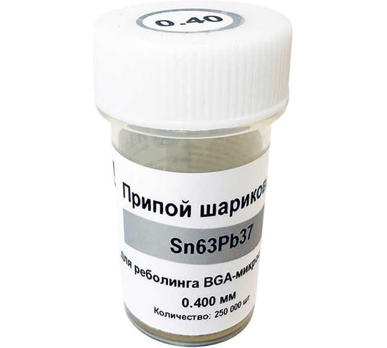 Шарики для реболлинга ИЗАГРИ 0.40мм 250тыс.шт Sn63Pb37-BGA04 1