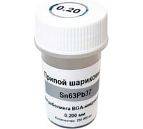 Шарики для реболлинга 0.20мм 250тыс.шт. Sn63Pb37-BGA02 ИЗАГРИ НФ-00001962