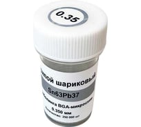 Шарики для реболлинга 0.35мм 250тыс.шт. Sn63Pb37-BGA035 ИЗАГРИ НФ-00000936