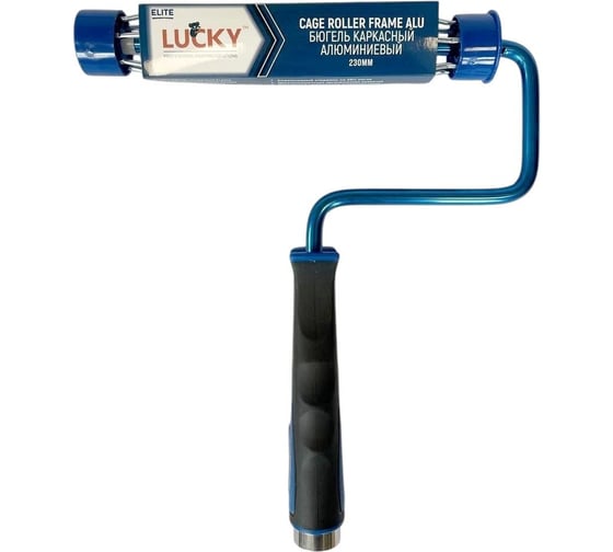 Бюгель LUCKY каркасный алюминиевый на валик 230 мм, Ø38мм 559909 1