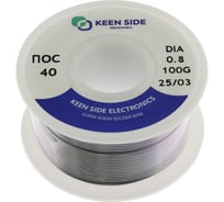Припой KEEN SIDE Sn40/Pb60-d0.8-100g ПОС 40 (упаковка 2 шт.) 192720